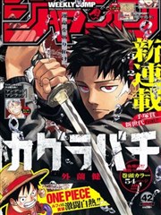 纸上迷城漫画改编封面